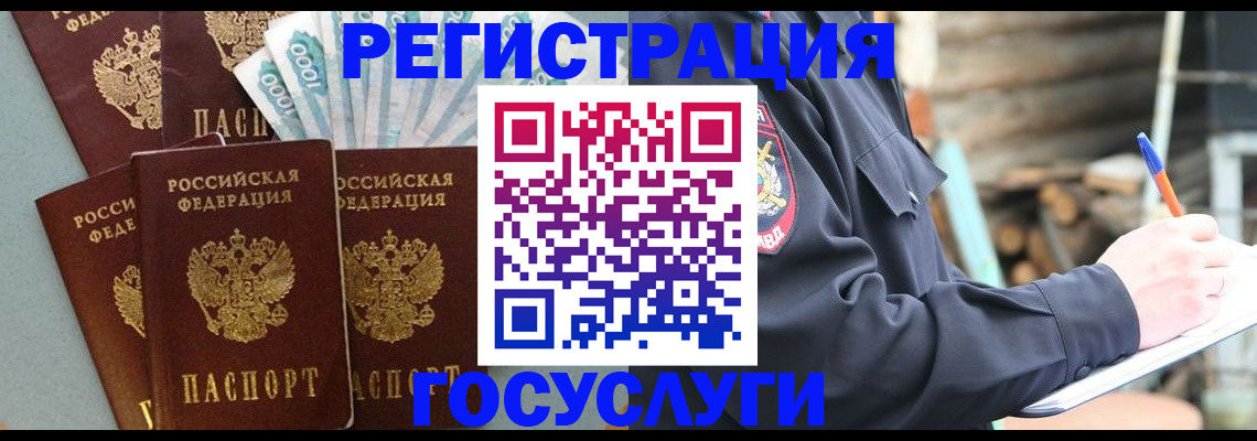 временная прописка в Судаке