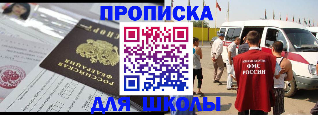 прописка поиск в Судаке